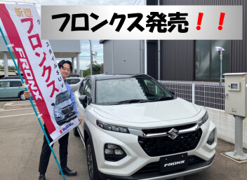 フロンクス発売！！！